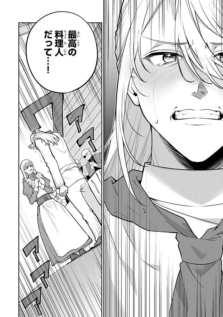 婚約破棄された飯炊き令嬢の私は冷酷公爵と専属契約しました～ですが胃袋を掴んだ結果、冷たかった公爵様がどんどん優しくなっています～ 第9.3話 - 8