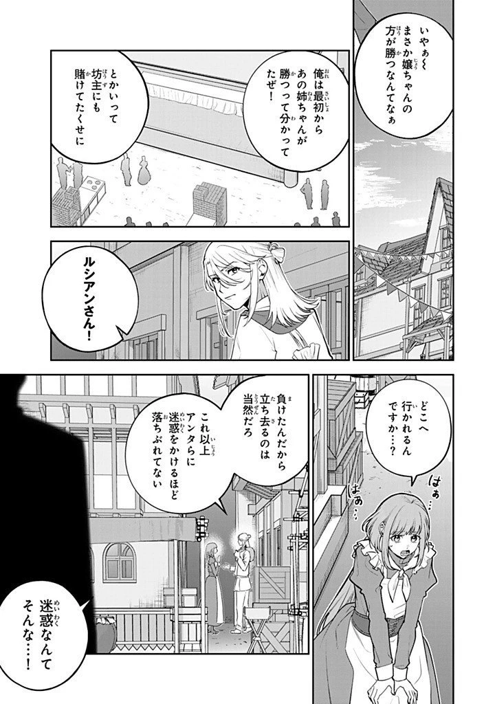 婚約破棄された飯炊き令嬢の私は冷酷公爵と専属契約しました～ですが胃袋を掴んだ結果、冷たかった公爵様がどんどん優しくなっています～ 第9.3話 - 9