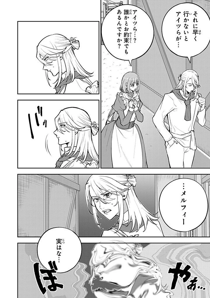 婚約破棄された飯炊き令嬢の私は冷酷公爵と専属契約しました～ですが胃袋を掴んだ結果、冷たかった公爵様がどんどん優しくなっています～ 第9.3話 - 10