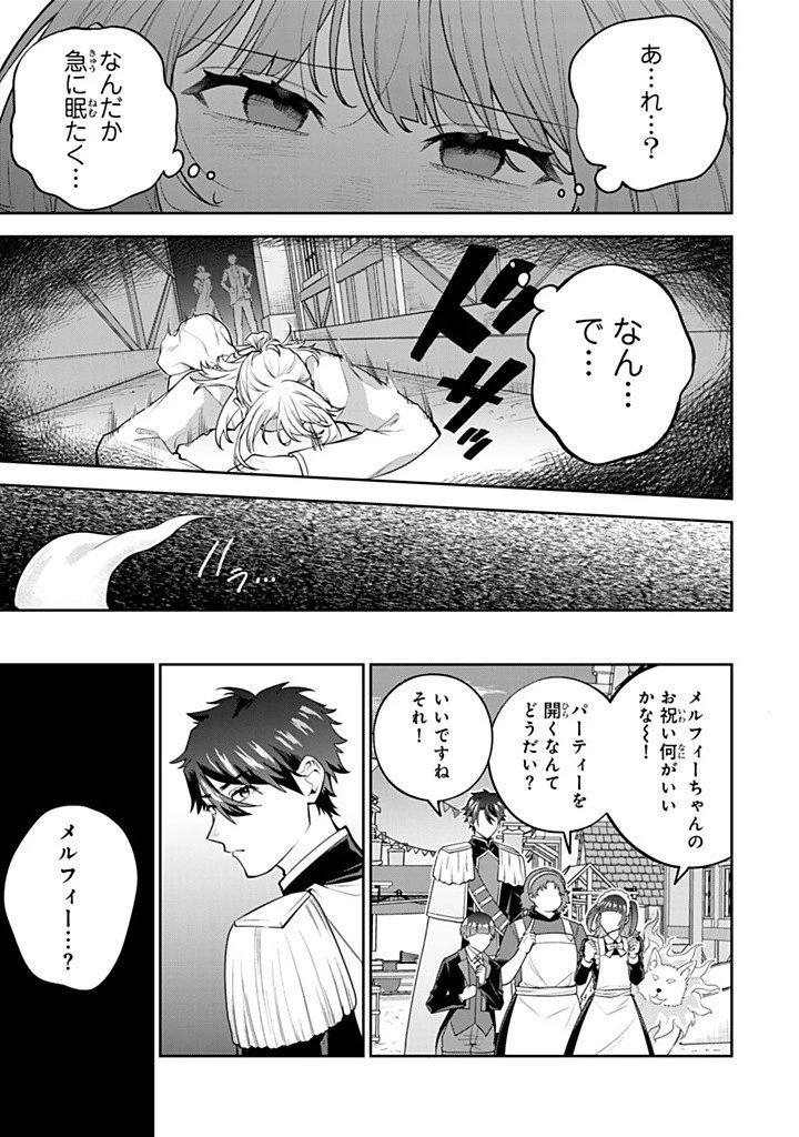 婚約破棄された飯炊き令嬢の私は冷酷公爵と専属契約しました～ですが胃袋を掴んだ結果、冷たかった公爵様がどんどん優しくなっています～ 第9.3話 - 11