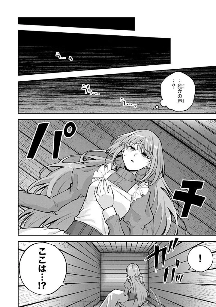 婚約破棄された飯炊き令嬢の私は冷酷公爵と専属契約しました～ですが胃袋を掴んだ結果、冷たかった公爵様がどんどん優しくなっています～ 第9.3話 - 12