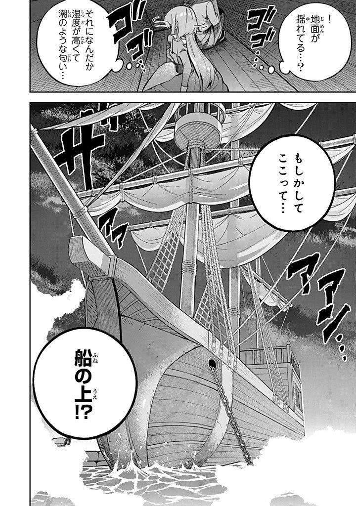 婚約破棄された飯炊き令嬢の私は冷酷公爵と専属契約しました～ですが胃袋を掴んだ結果、冷たかった公爵様がどんどん優しくなっています～ 第9.3話 - 14