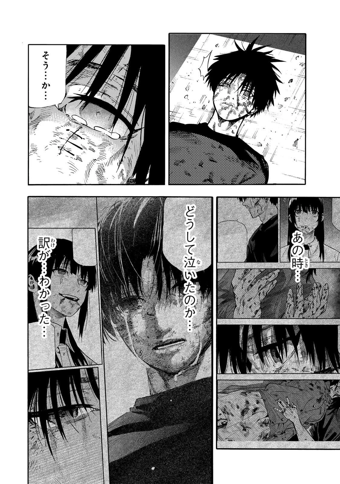 十字架のろくにん 第230話 - 10