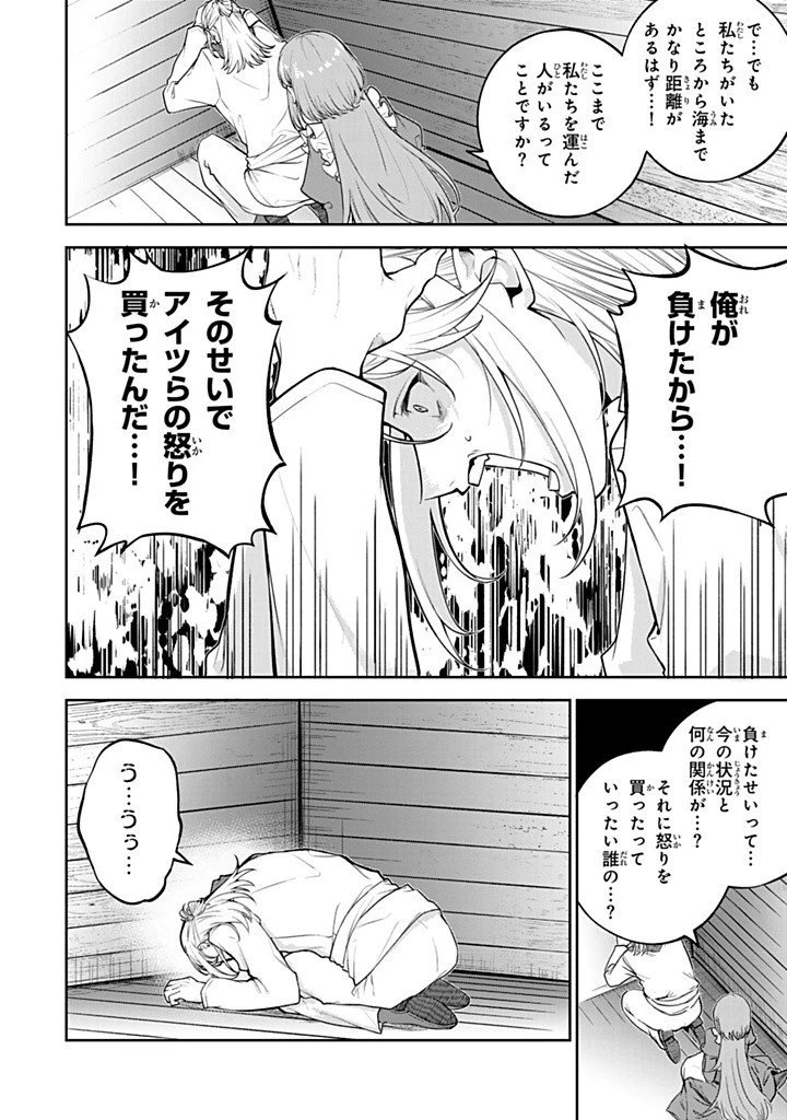 婚約破棄された飯炊き令嬢の私は冷酷公爵と専属契約しました～ですが胃袋を掴んだ結果、冷たかった公爵様がどんどん優しくなっています～ 第9.3話 - 16