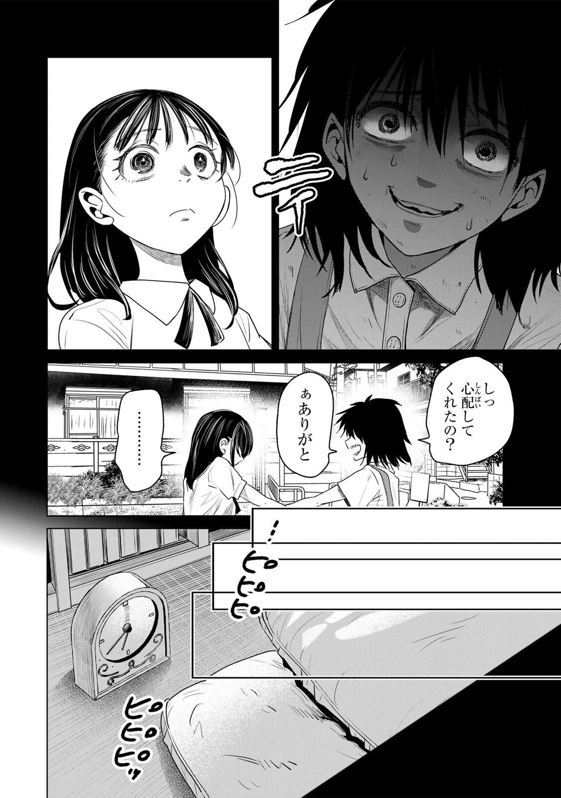 花子狩り 第6話 - 2