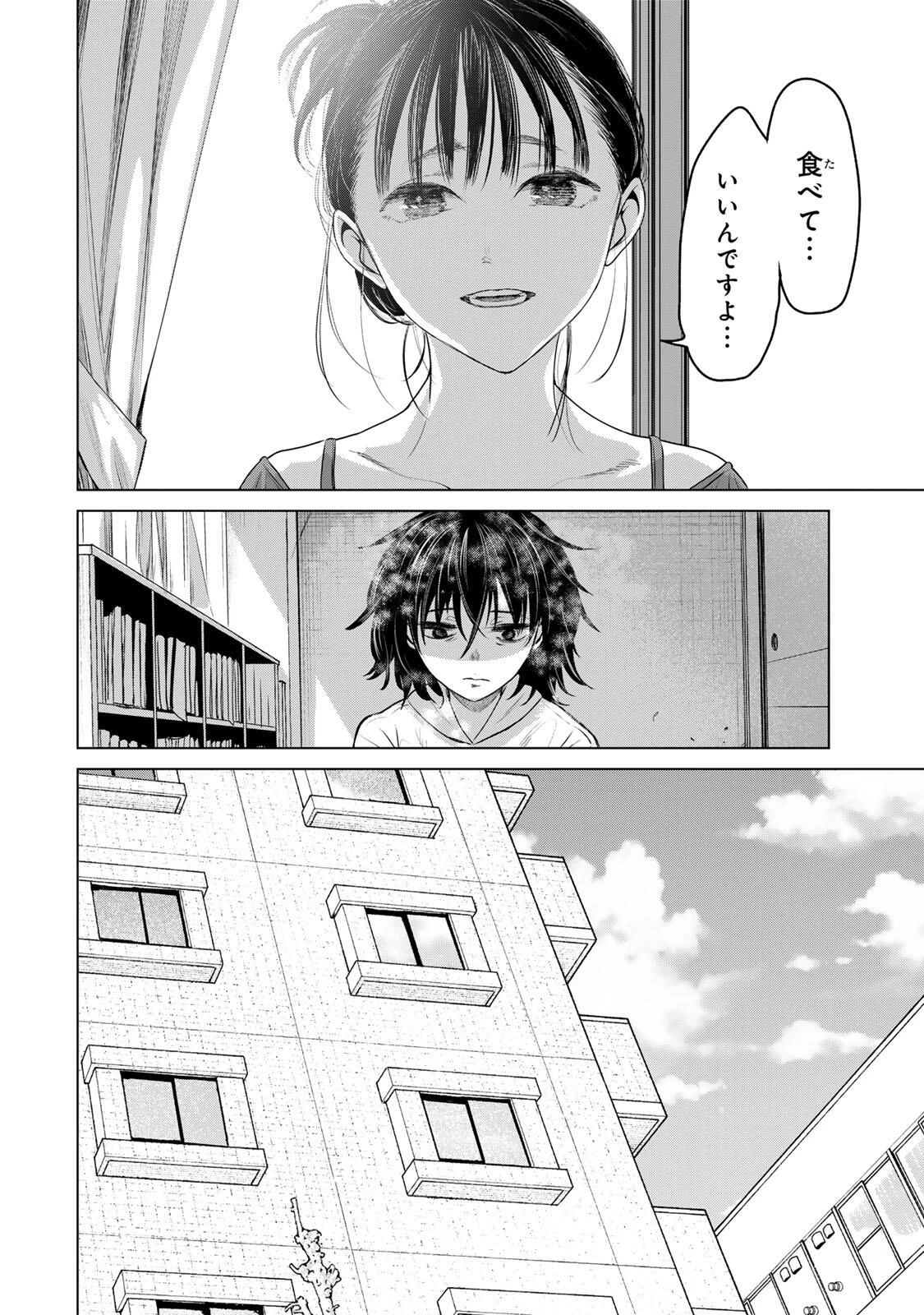 花子狩り 第6話 - 6
