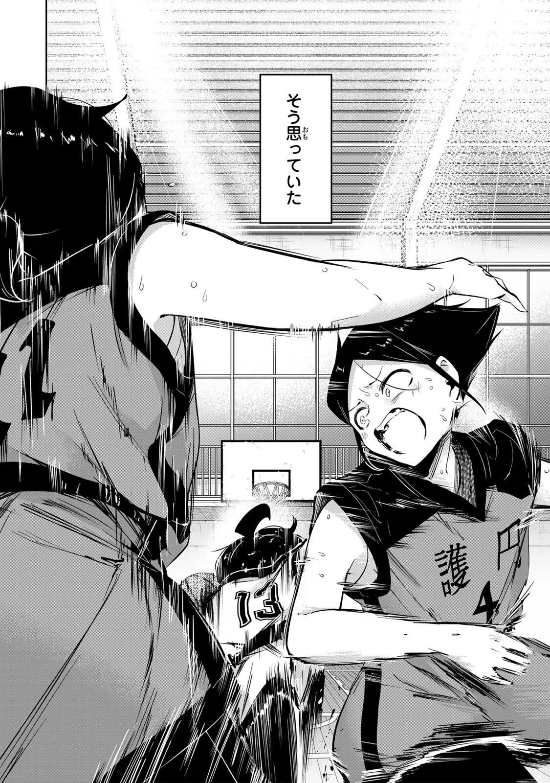 ハナバス　苔石花江のバスケ論 第43話 - 2