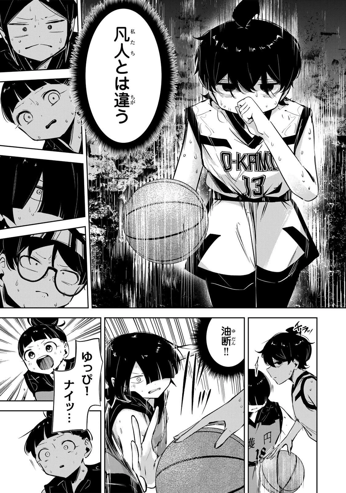 ハナバス　苔石花江のバスケ論 第43話 - 5