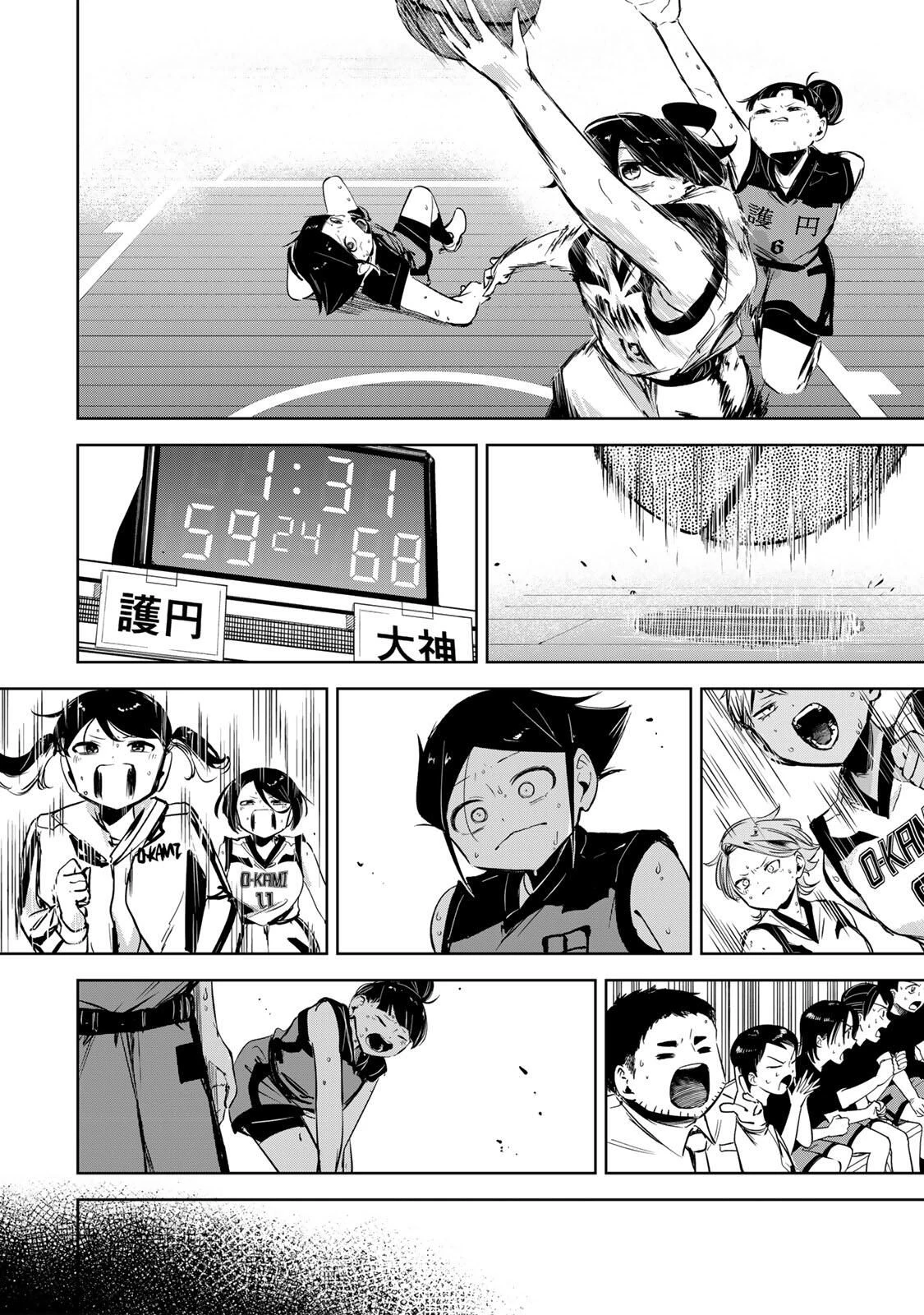 ハナバス　苔石花江のバスケ論 第43話 - 14