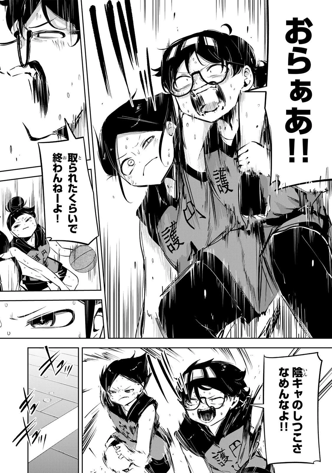 ハナバス　苔石花江のバスケ論 第43話 - 16