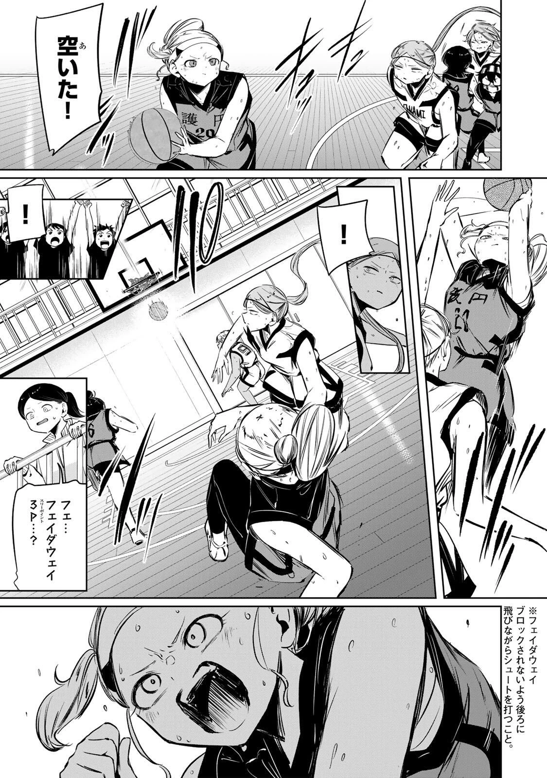 ハナバス　苔石花江のバスケ論 第43話 - 17