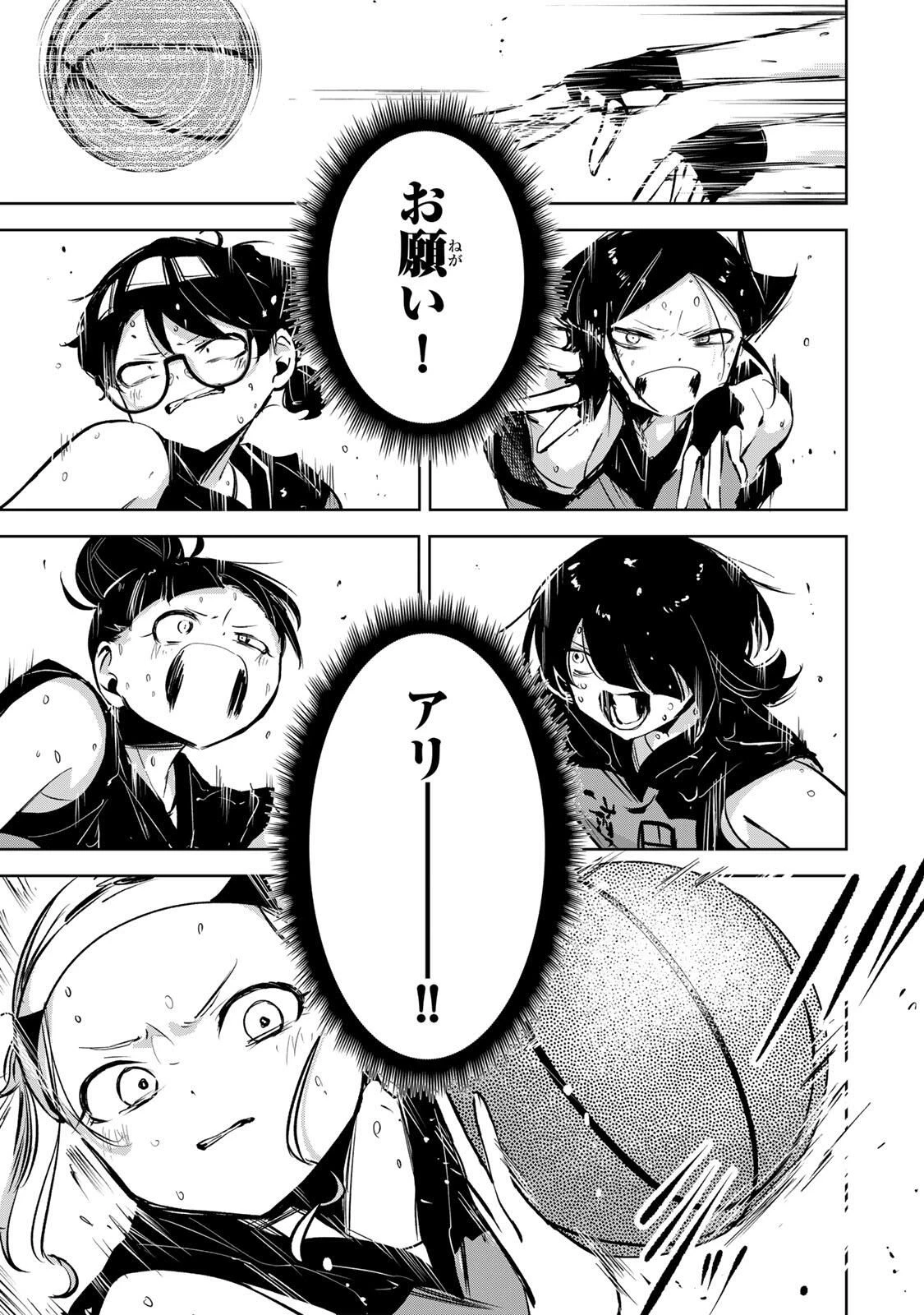 ハナバス　苔石花江のバスケ論 第43話 - 19