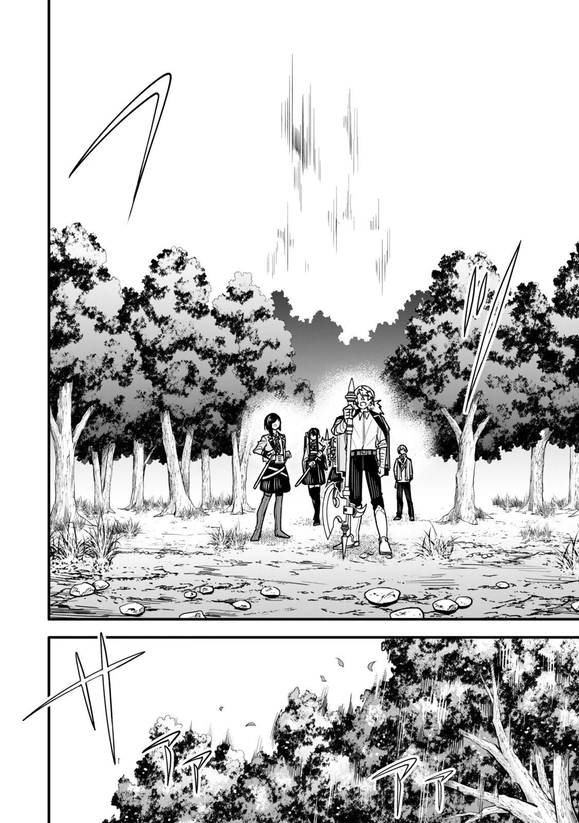 脇役に転生したはずが、いつの間にか伝説の錬金術師になってた～仲間たちが英雄でも俺は支援職なんだが～ 第30.2話 - 6