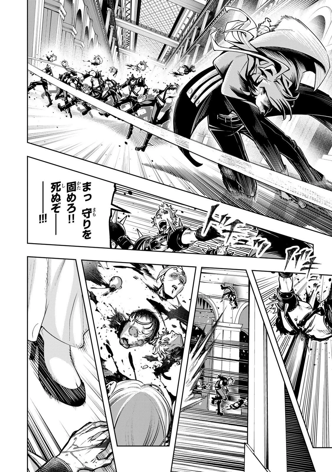 魔術ギルド総帥～生まれ変わって今更やり直す2度目の学院生活～ 第105話 - 18