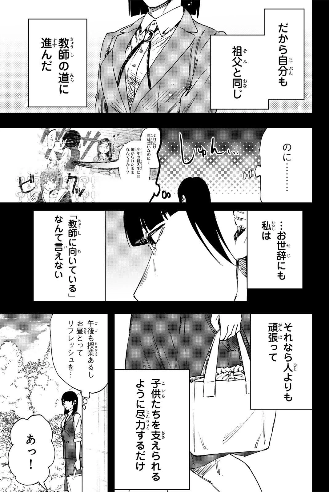 薫る花は凛と咲く 第172話 - 13
