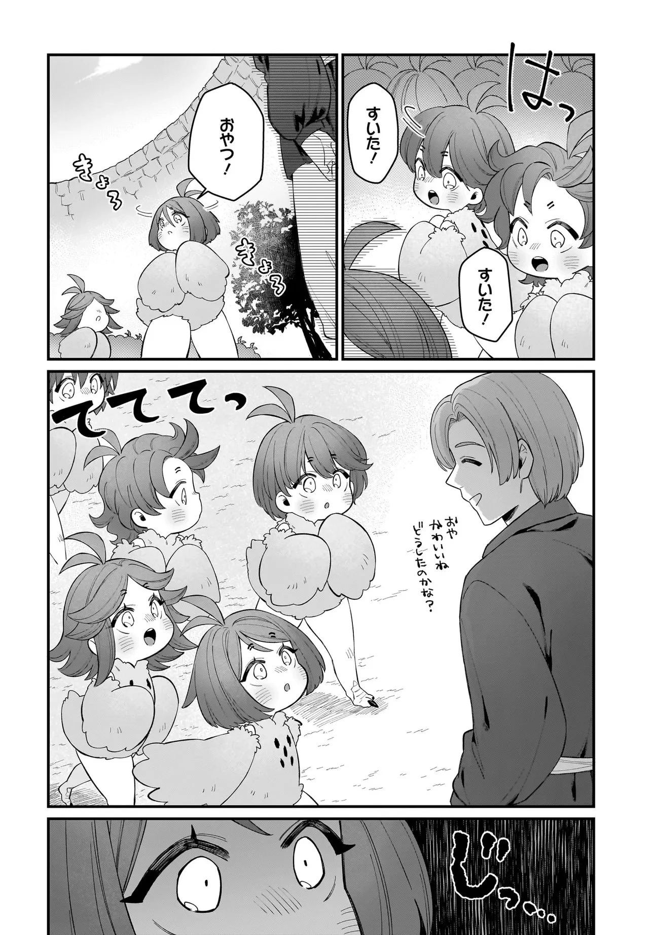 ダチョウ獣人のはちゃめちゃ無双 アホかわいい最強種族のリーダーになりました 第6.1話 - 18