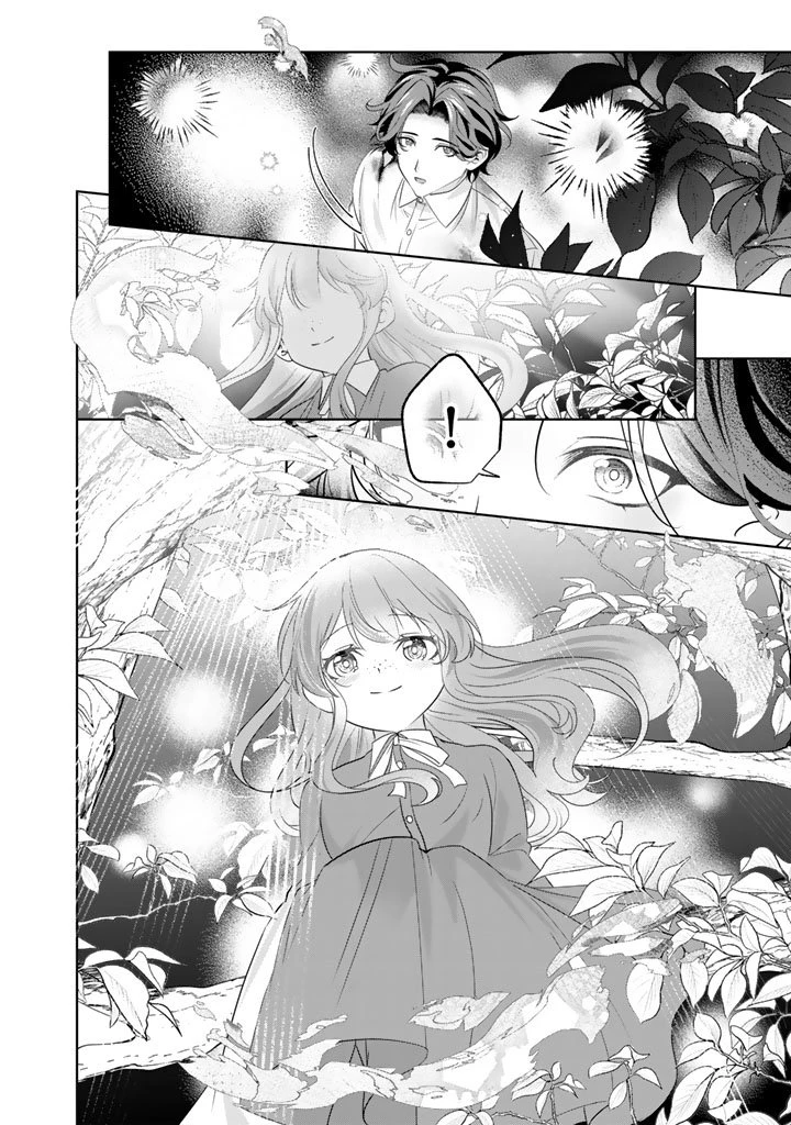 国宝級令息の求婚 第17.1話 - 8