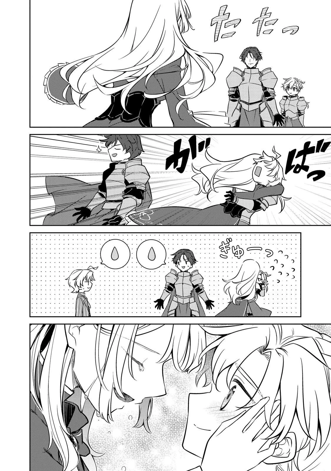 ２度目の人生、と思ったら、実は３度目だった。～歴史知識と内政努力で不幸な歴史の改変に挑みます～@COMIC 第12.1話 - 2