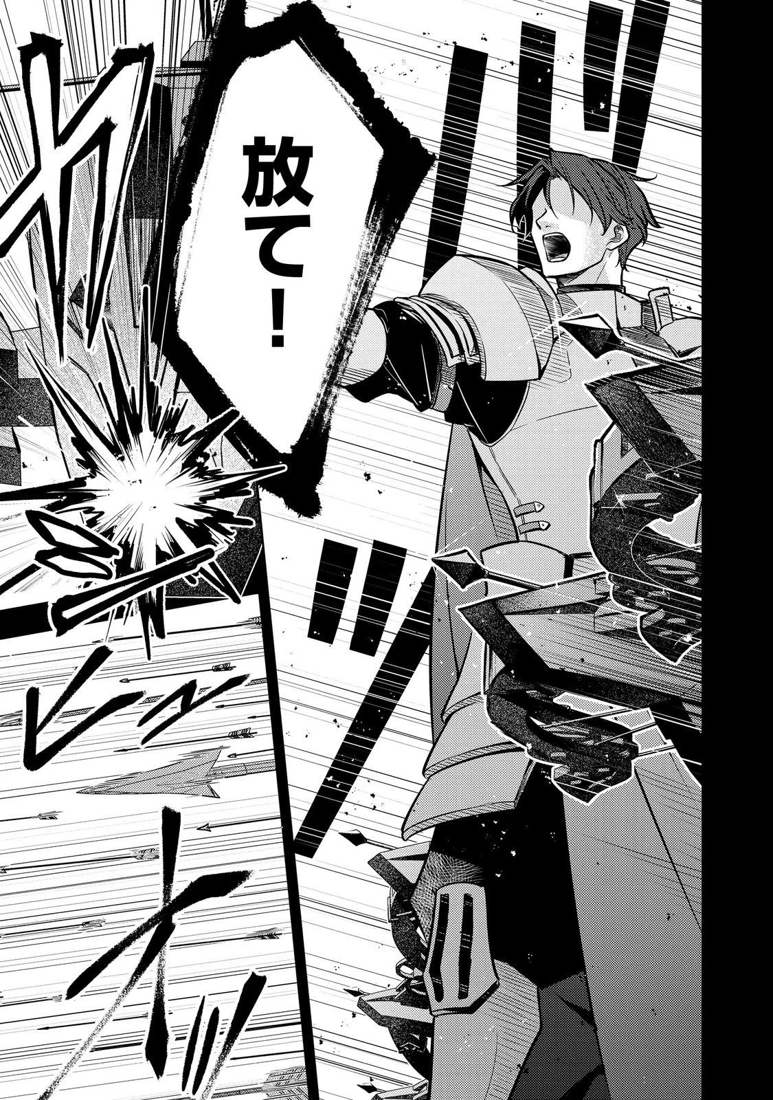 ２度目の人生、と思ったら、実は３度目だった。～歴史知識と内政努力で不幸な歴史の改変に挑みます～@COMIC 第12.1話 - 9