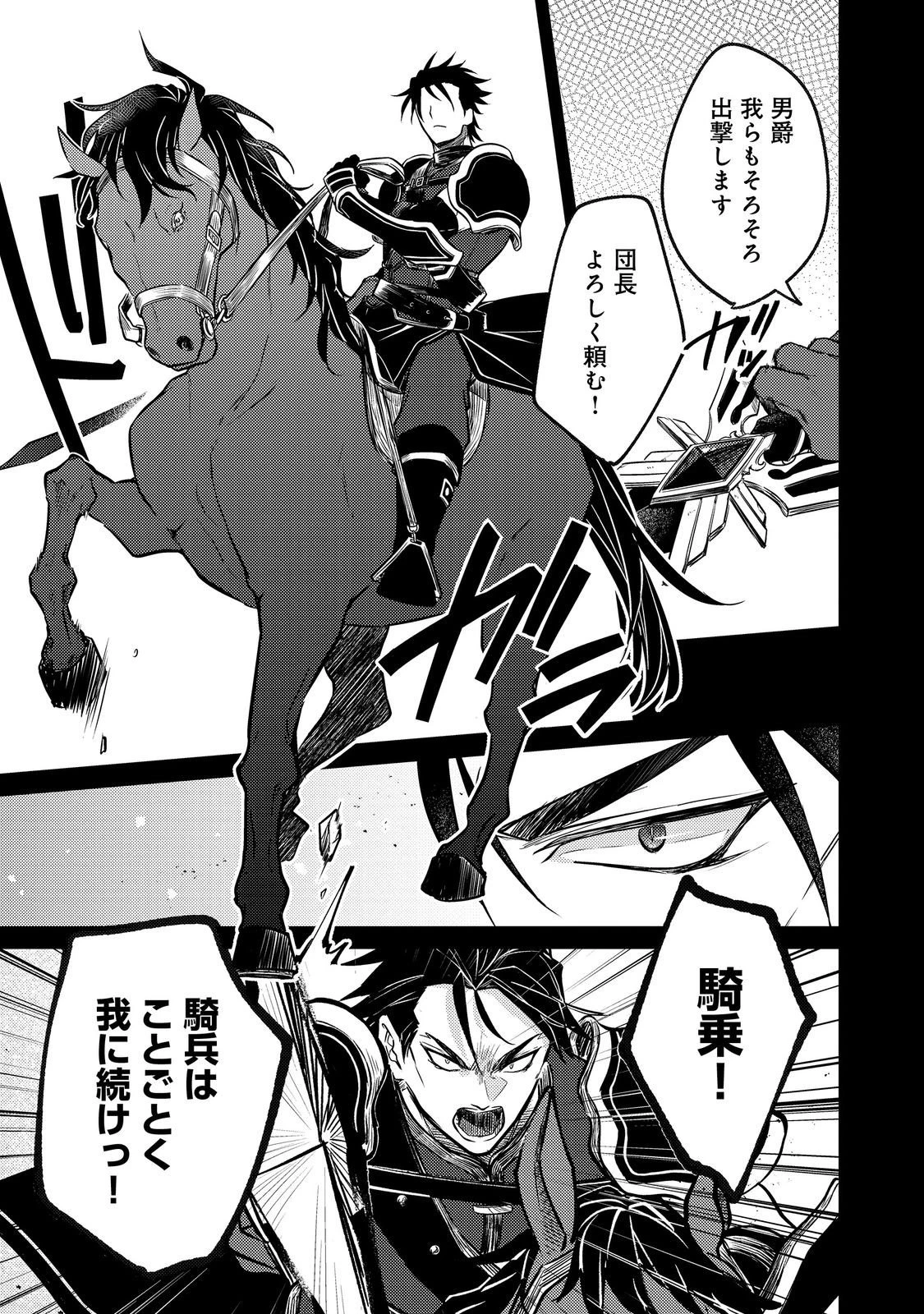 ２度目の人生、と思ったら、実は３度目だった。～歴史知識と内政努力で不幸な歴史の改変に挑みます～@COMIC 第12.1話 - 13