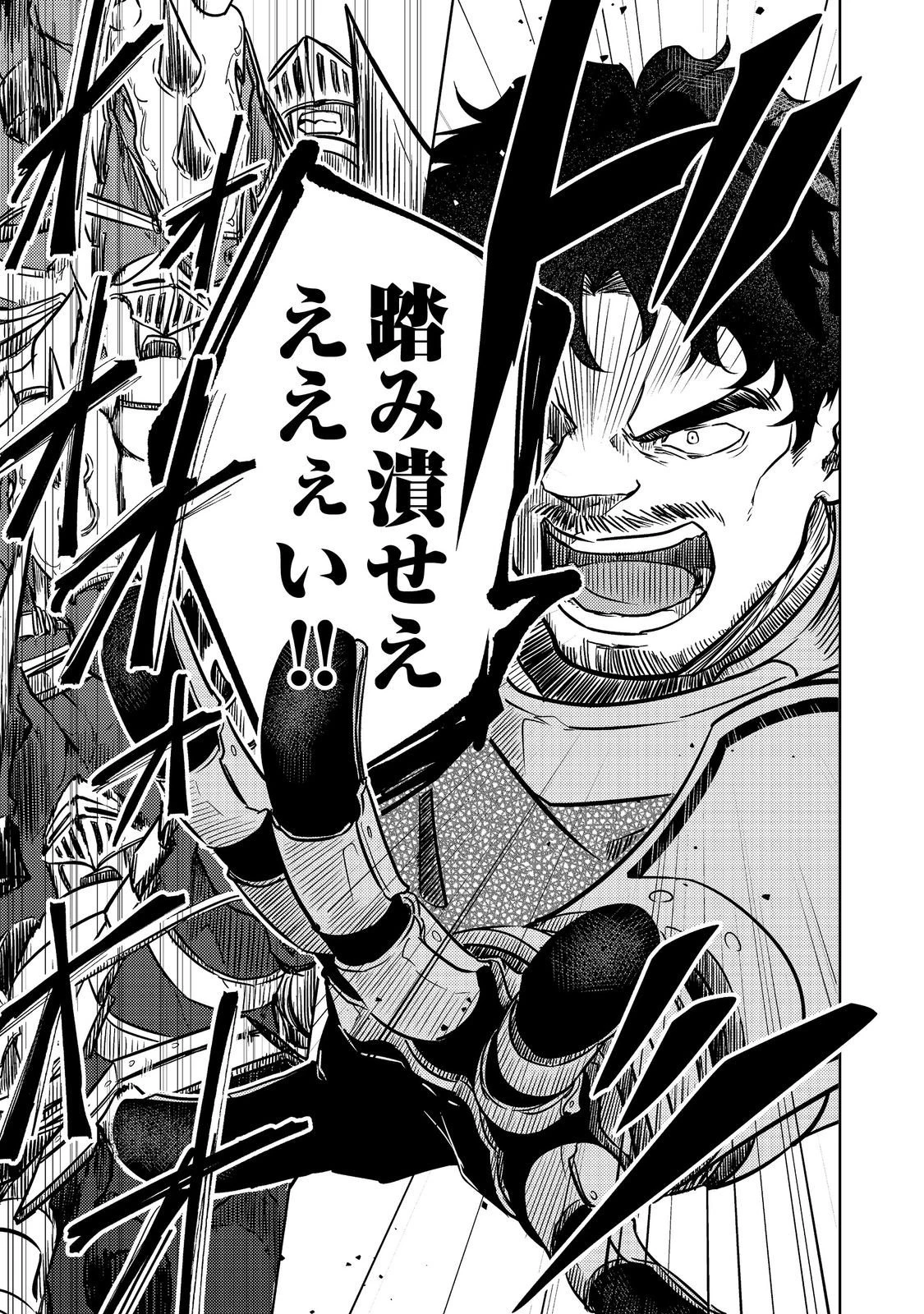 ２度目の人生、と思ったら、実は３度目だった。～歴史知識と内政努力で不幸な歴史の改変に挑みます～@COMIC 第10話 - 3