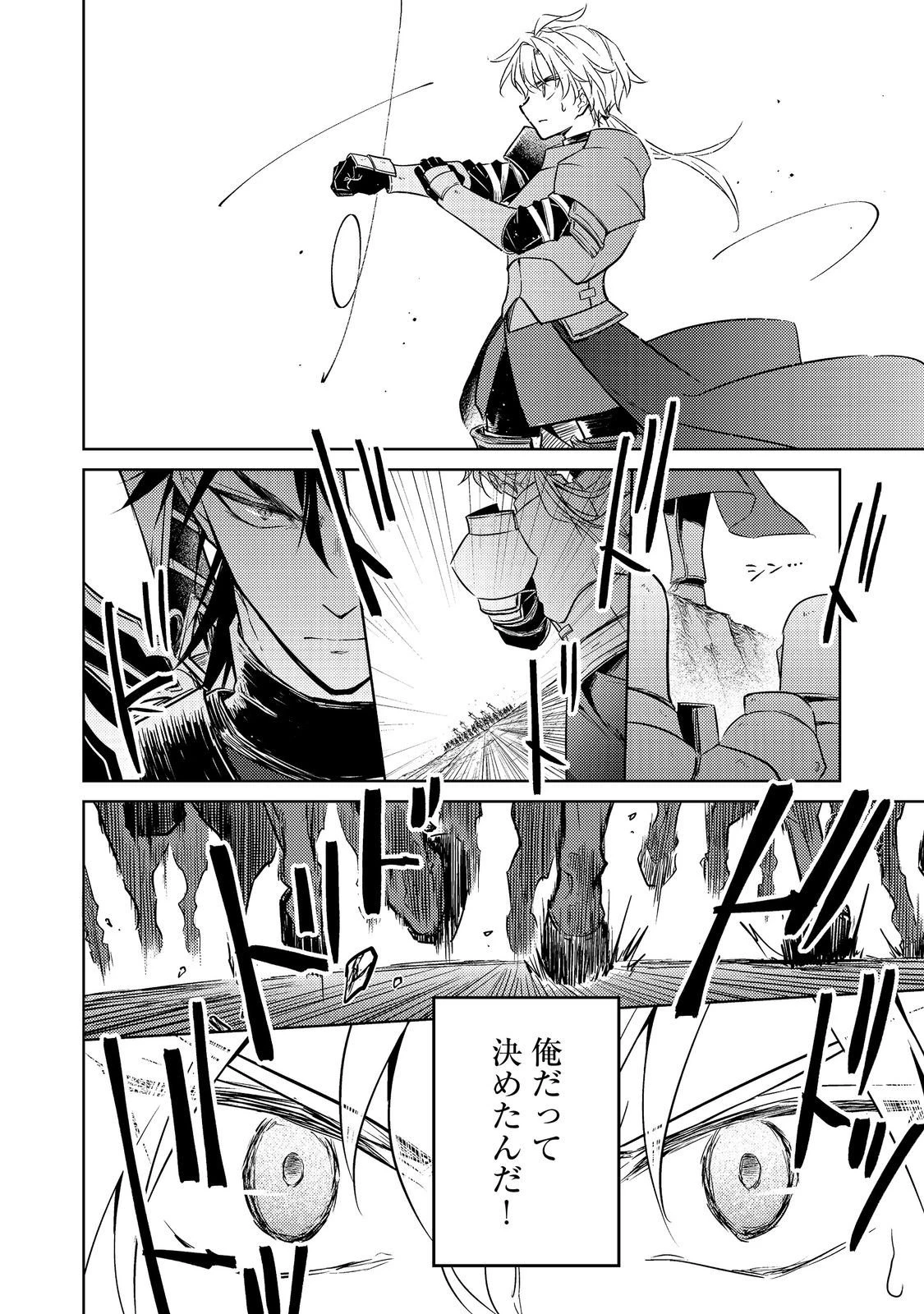 ２度目の人生、と思ったら、実は３度目だった。～歴史知識と内政努力で不幸な歴史の改変に挑みます～@COMIC 第10話 - 10