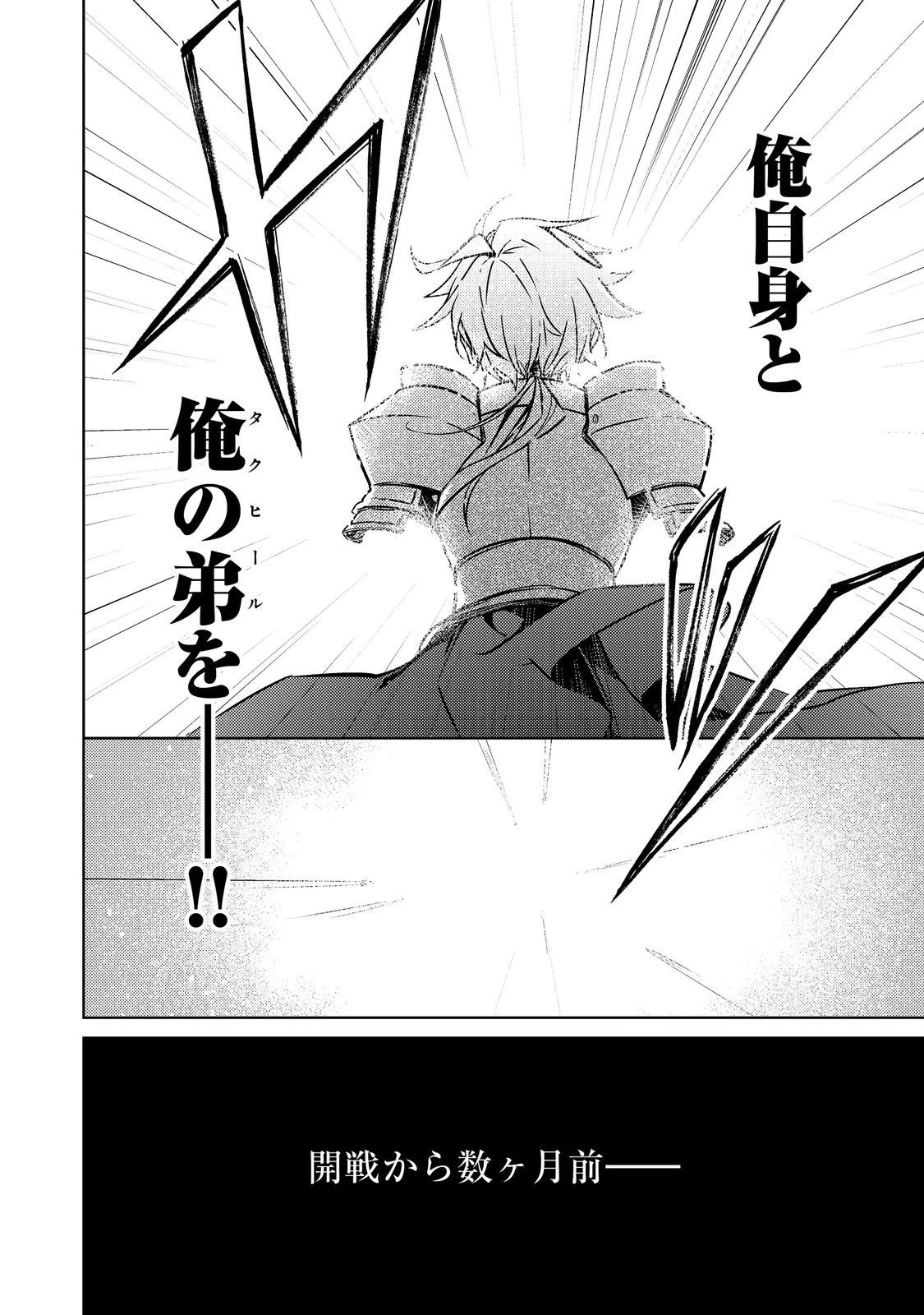２度目の人生、と思ったら、実は３度目だった。～歴史知識と内政努力で不幸な歴史の改変に挑みます～@COMIC 第10話 - 12