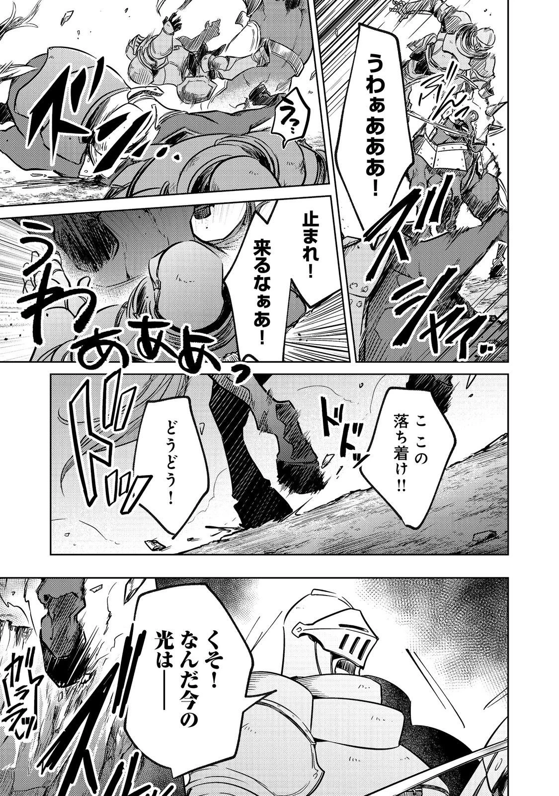 ２度目の人生、と思ったら、実は３度目だった。～歴史知識と内政努力で不幸な歴史の改変に挑みます～@COMIC 第10話 - 31