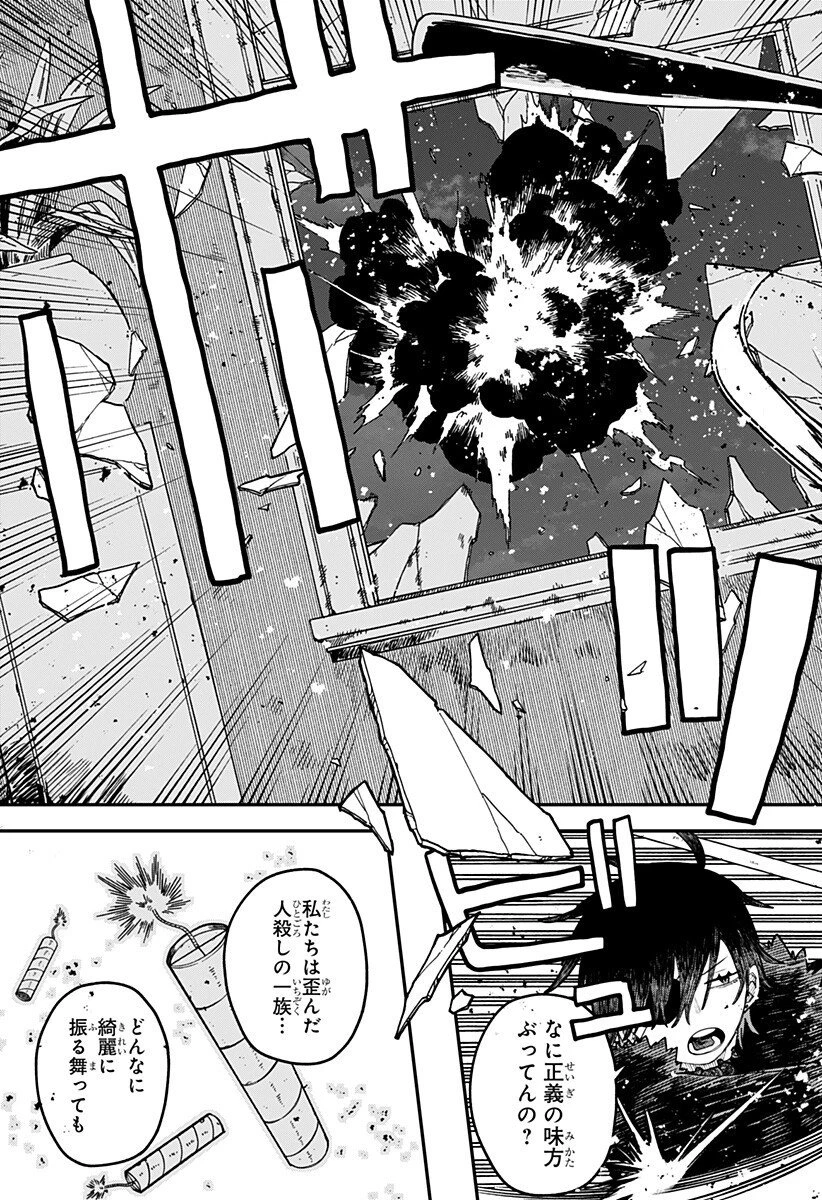 幼稚園WARS 第119話 - 5