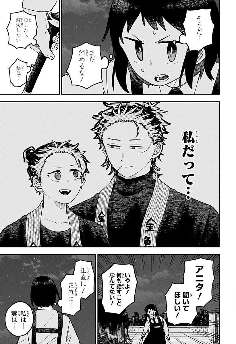 幼稚園WARS 第119話 - 13