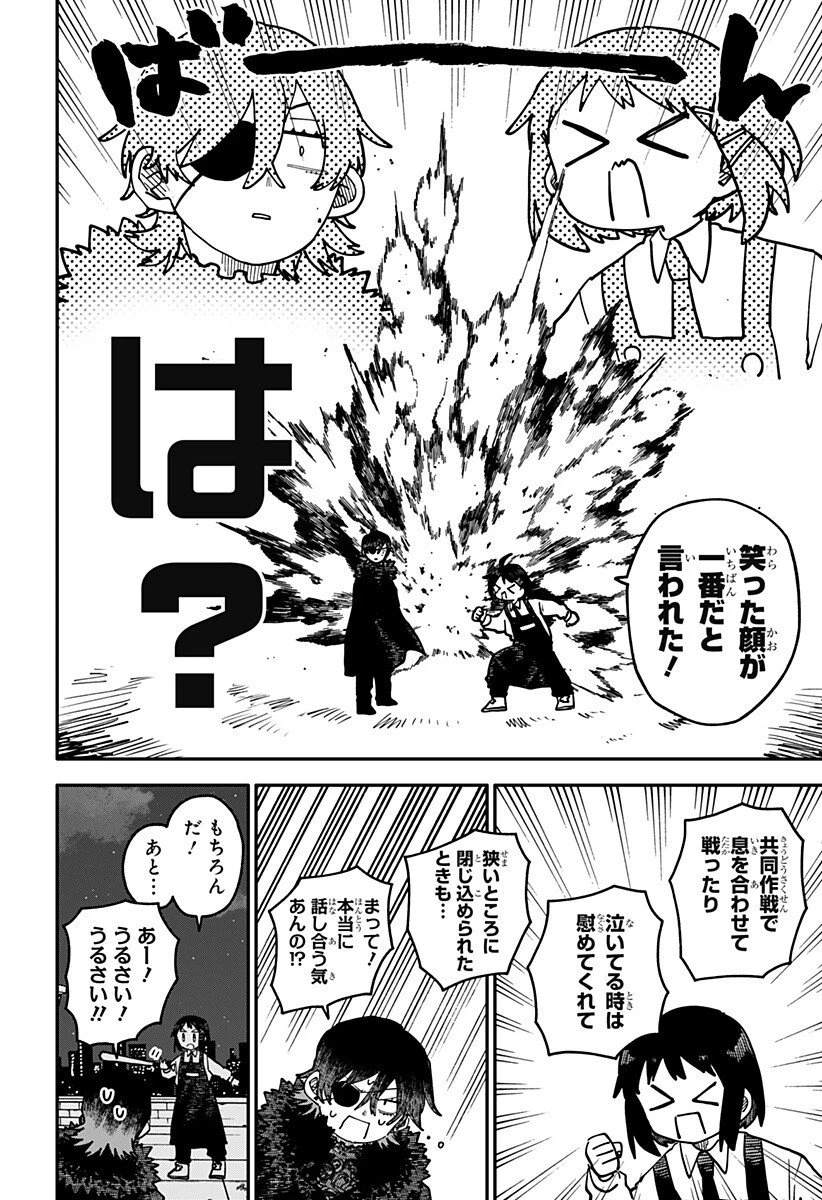 幼稚園WARS 第119話 - 16