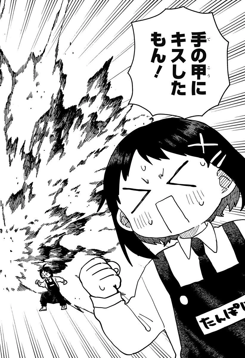 幼稚園WARS 第119話 - 18