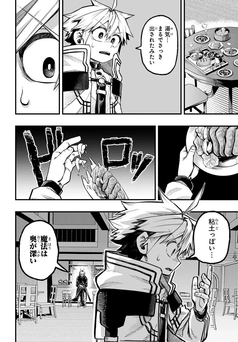 傭兵団の愛し子 ～死にかけ孤児は最強師匠たちに育てられる～ 第11.2話 - 2