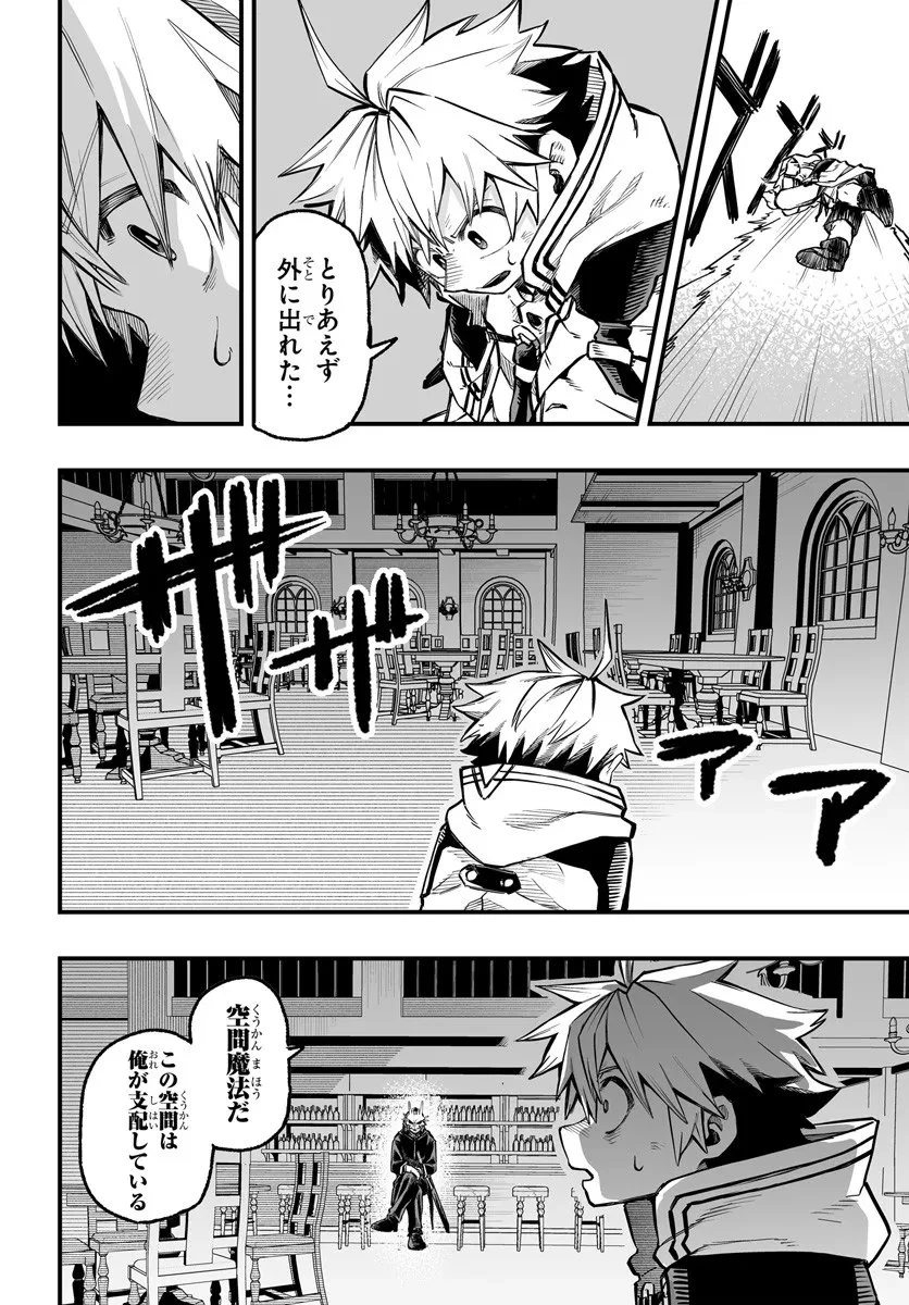 傭兵団の愛し子 ～死にかけ孤児は最強師匠たちに育てられる～ 第11.2話 - 6