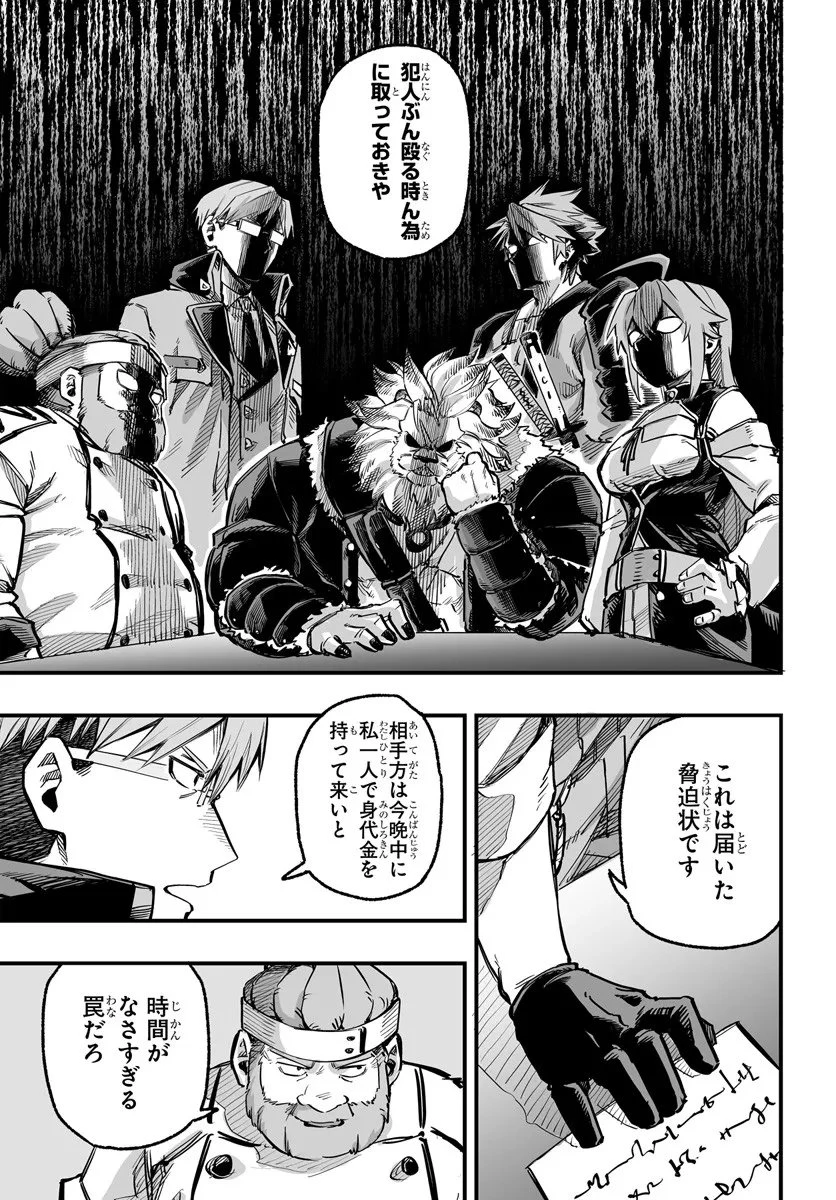 傭兵団の愛し子 ～死にかけ孤児は最強師匠たちに育てられる～ 第11.2話 - 9