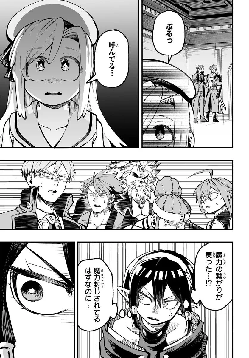 傭兵団の愛し子 ～死にかけ孤児は最強師匠たちに育てられる～ 第11.2話 - 15