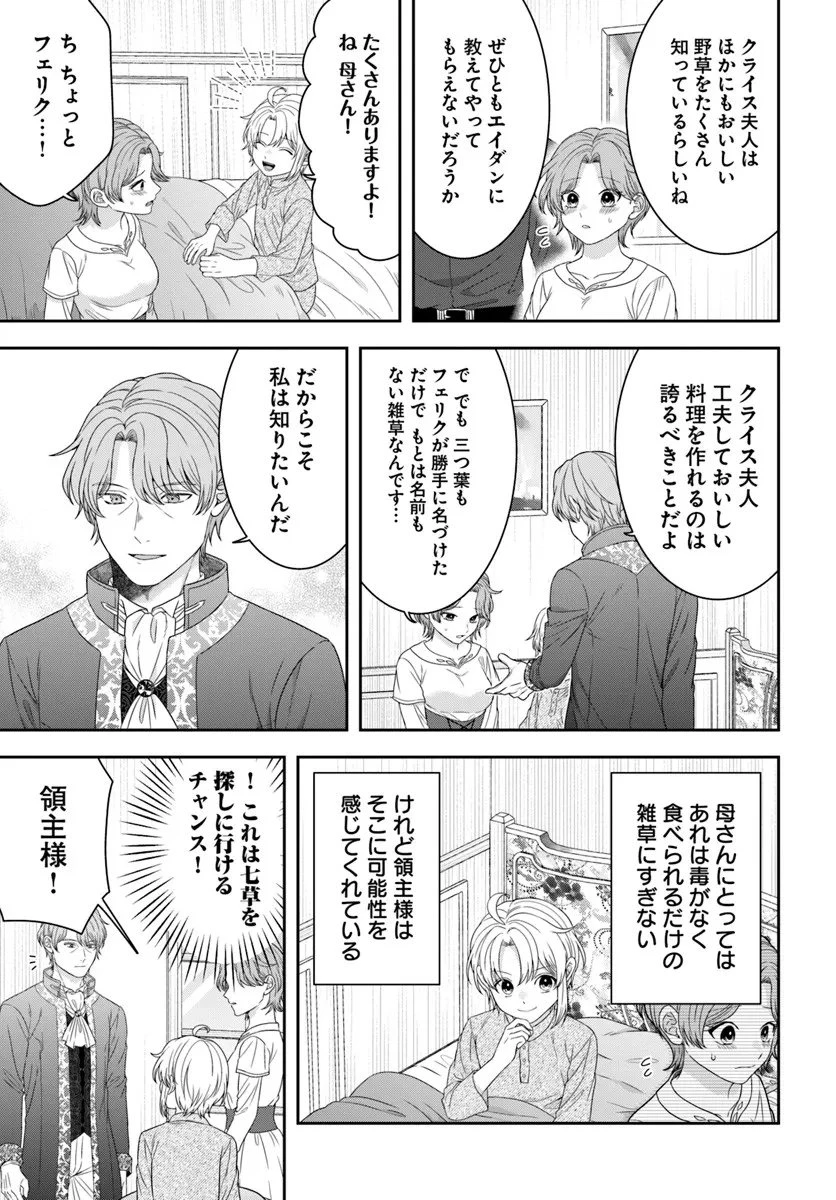 異世界ごはん無双 ～スキルと前世の知識を使って、お米改革はじめます！～ 第12.2話 - 5