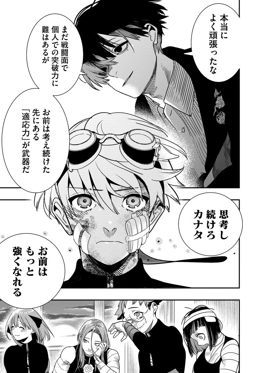 氷核のメテオリア 第16.2話 - 3
