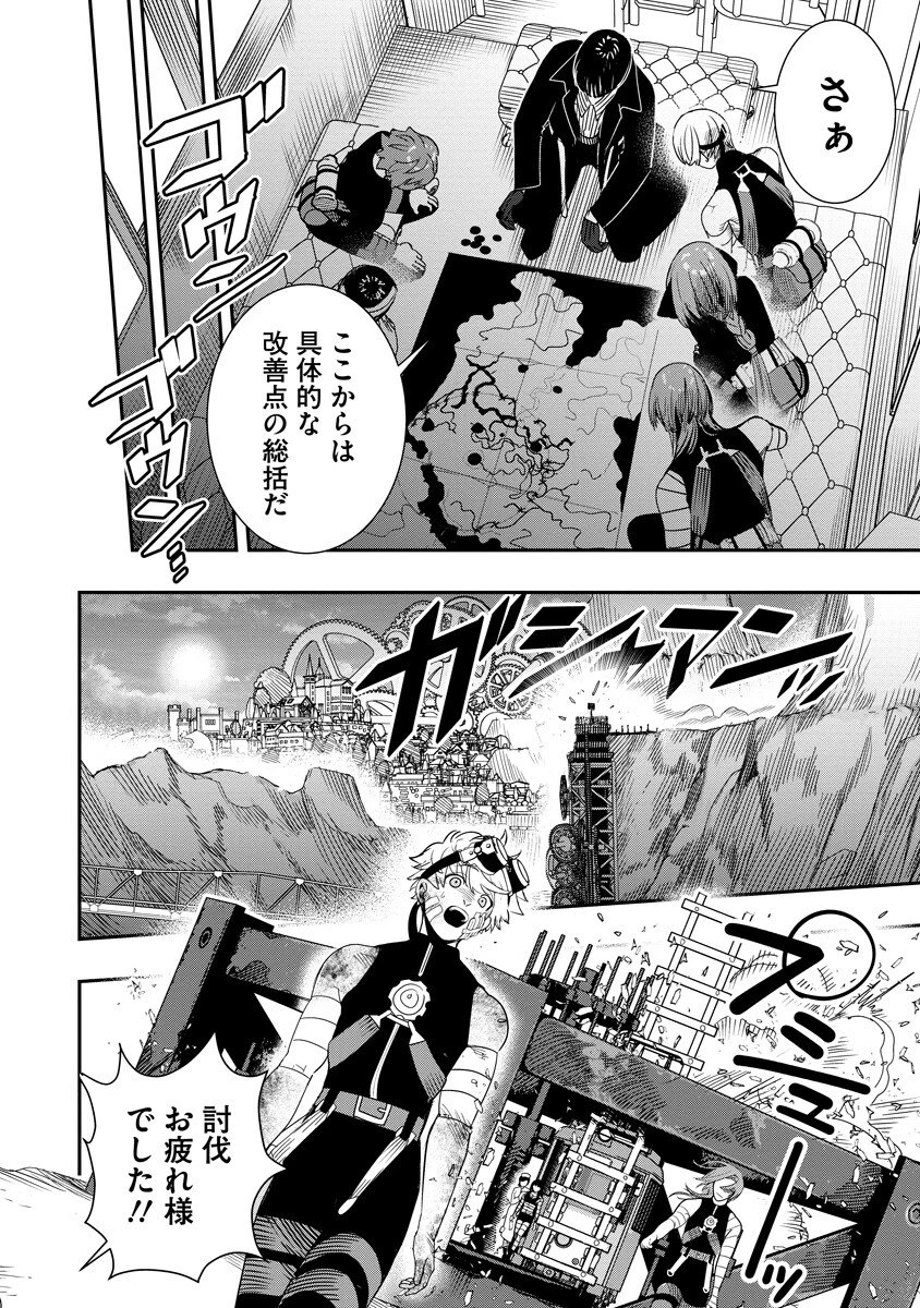 氷核のメテオリア 第16.2話 - 4