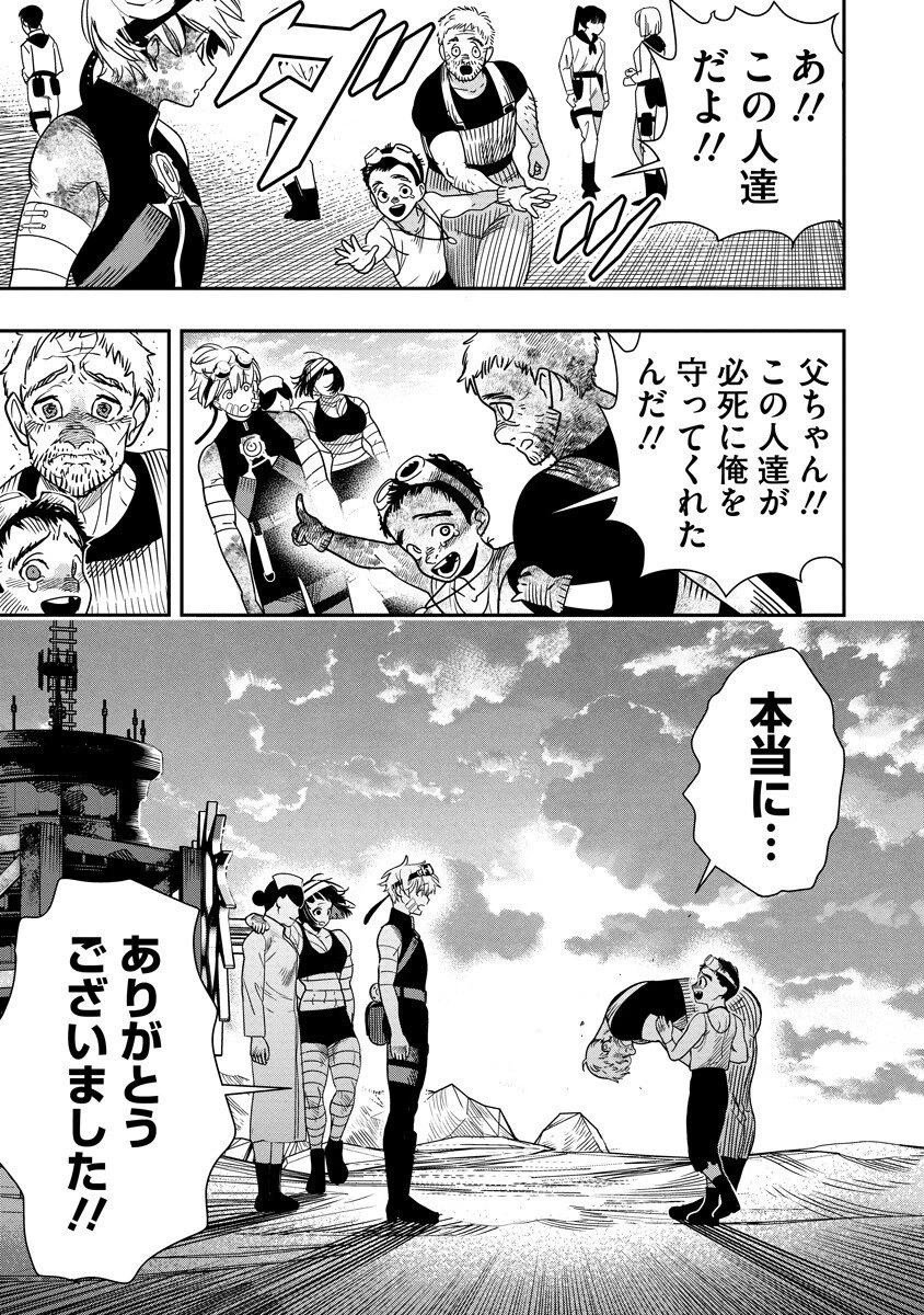 氷核のメテオリア 第16.2話 - 5