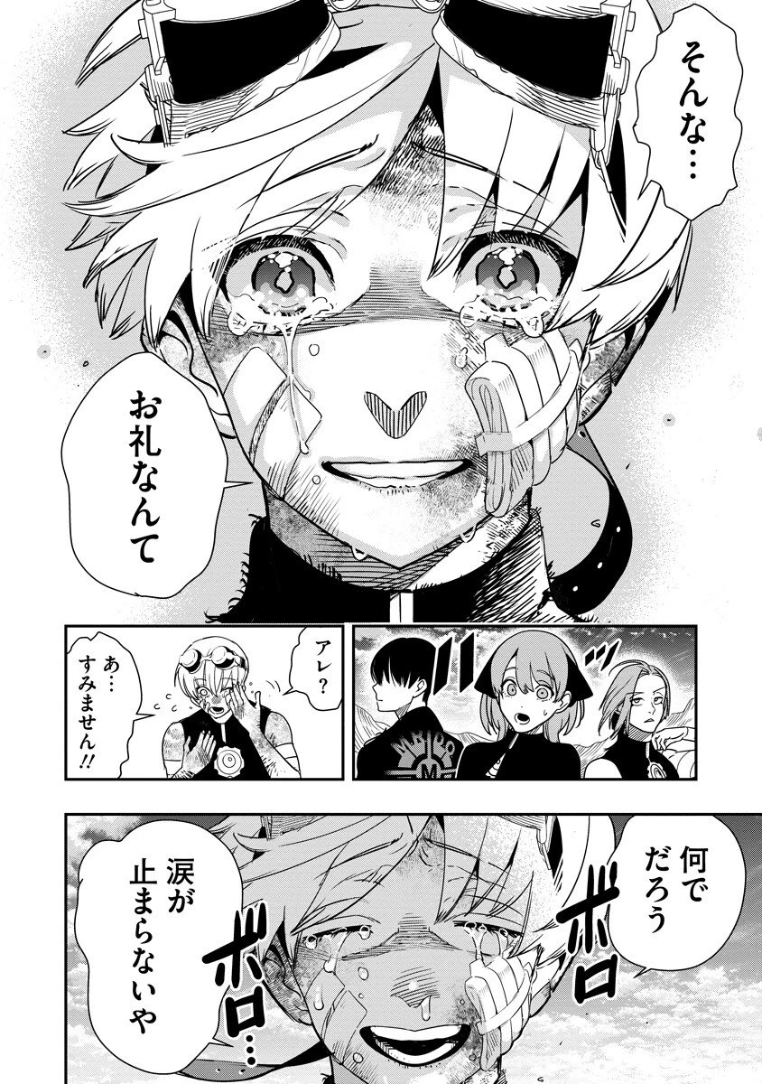 氷核のメテオリア 第16.2話 - 8