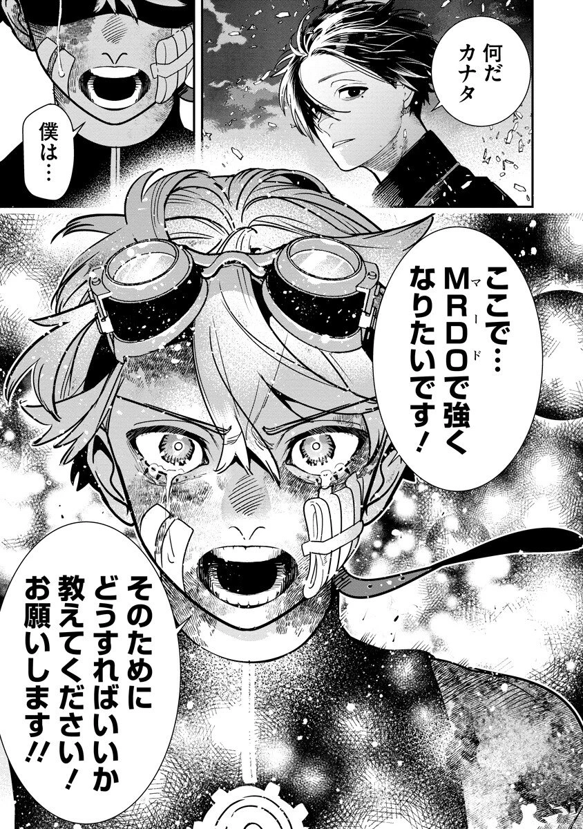 氷核のメテオリア 第16.2話 - 15