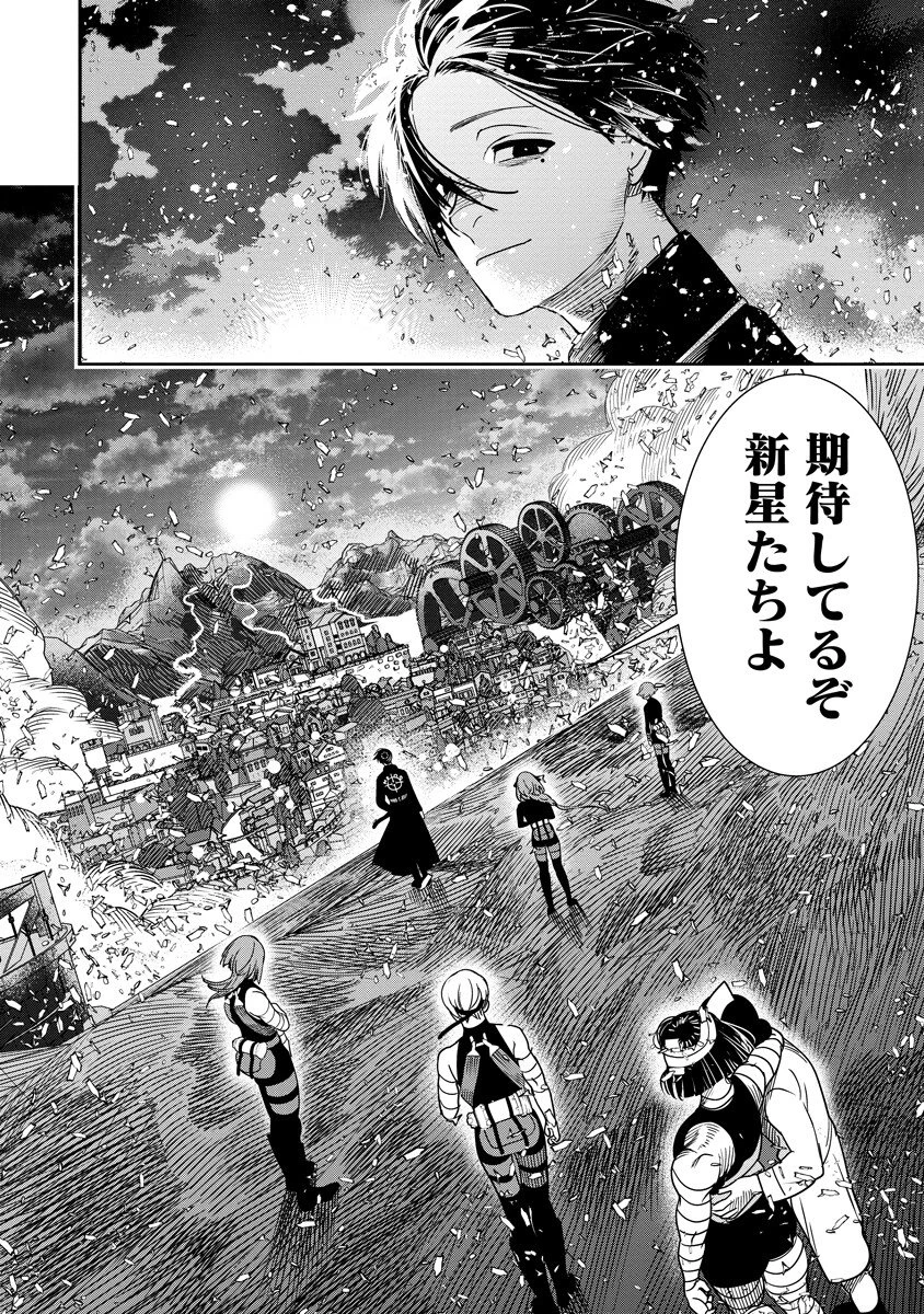 氷核のメテオリア 第16.2話 - 16