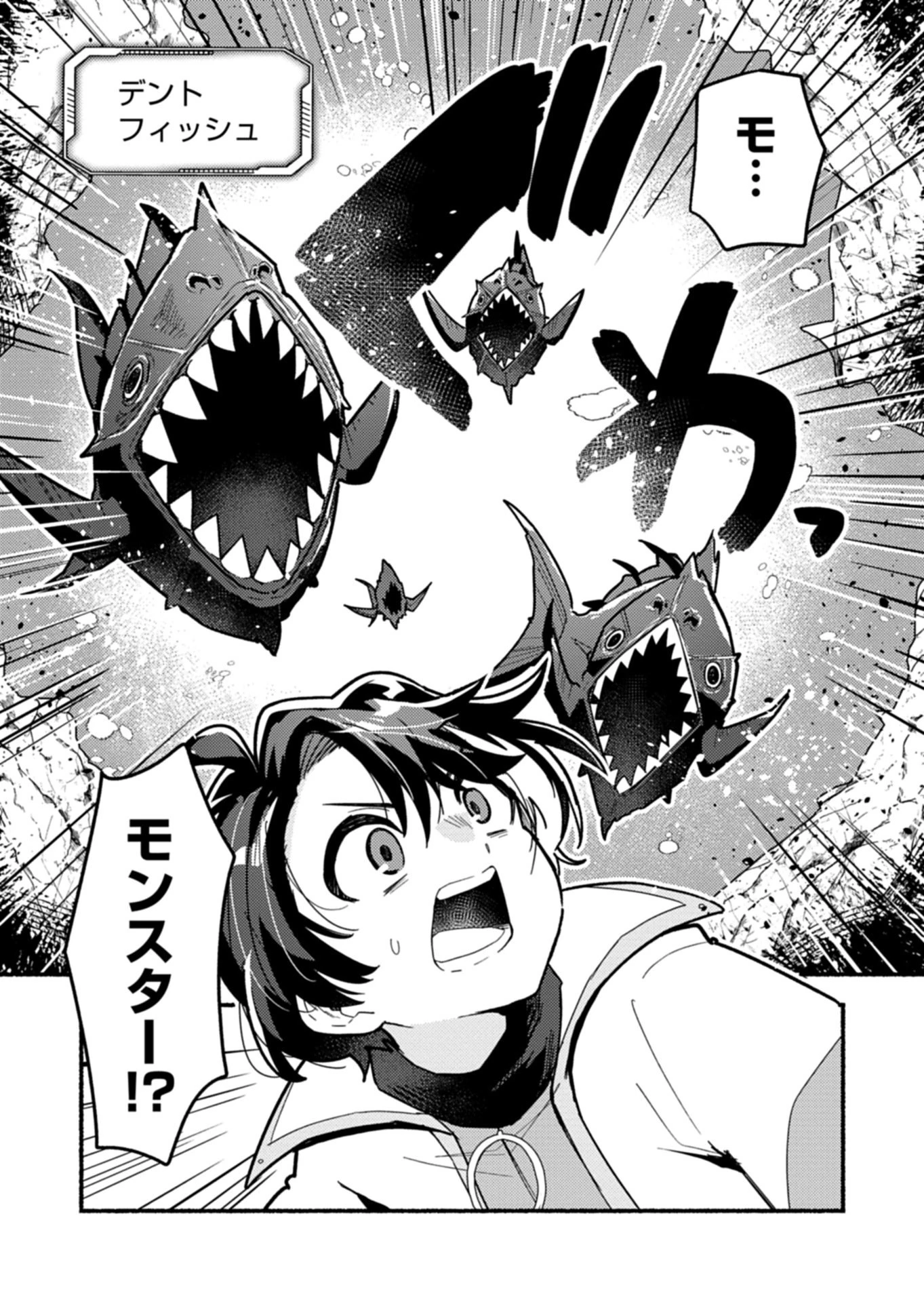 えむえむおー! 自由にゲームを攻略したら人間離れしてました 第7話 - 9