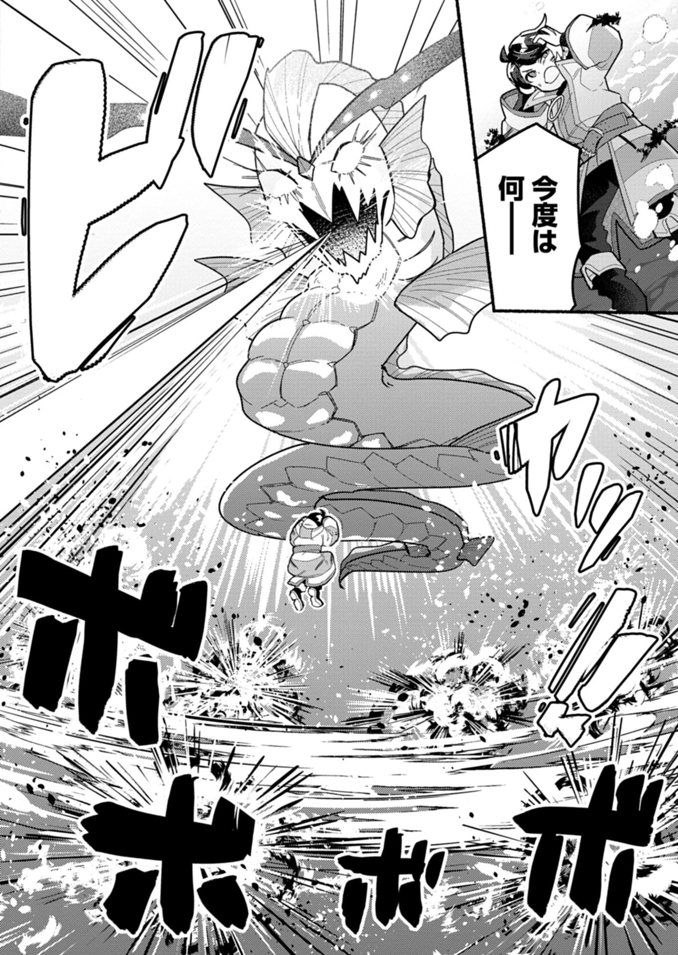 えむえむおー! 自由にゲームを攻略したら人間離れしてました 第7話 - 12