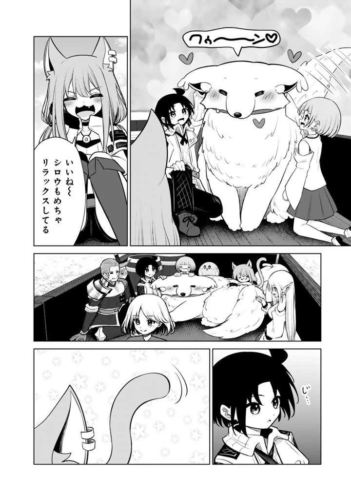 もふもふと異世界冒険メシ 第17.2話 - 4