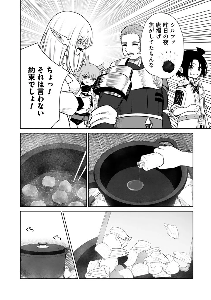 もふもふと異世界冒険メシ 第17.2話 - 10