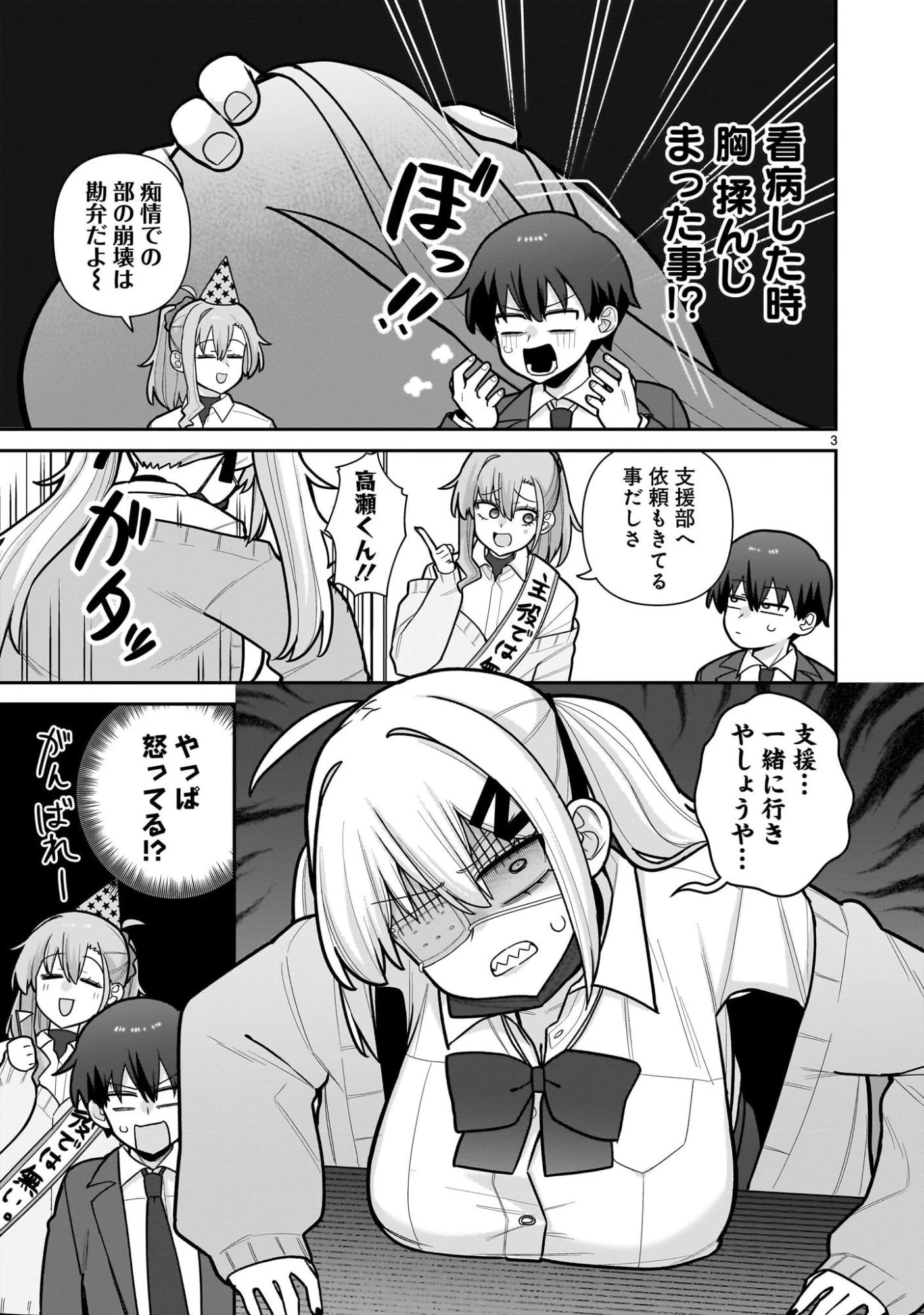俺がいないとすぐ××る儚木かすみ 第9話 - 3