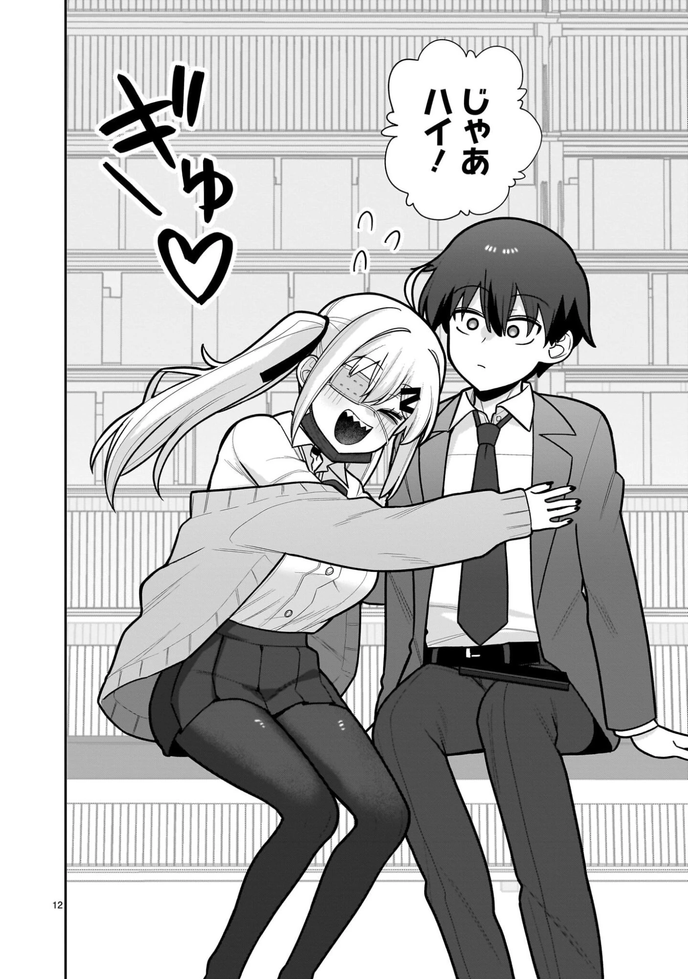 俺がいないとすぐ××る儚木かすみ 第9話 - 12