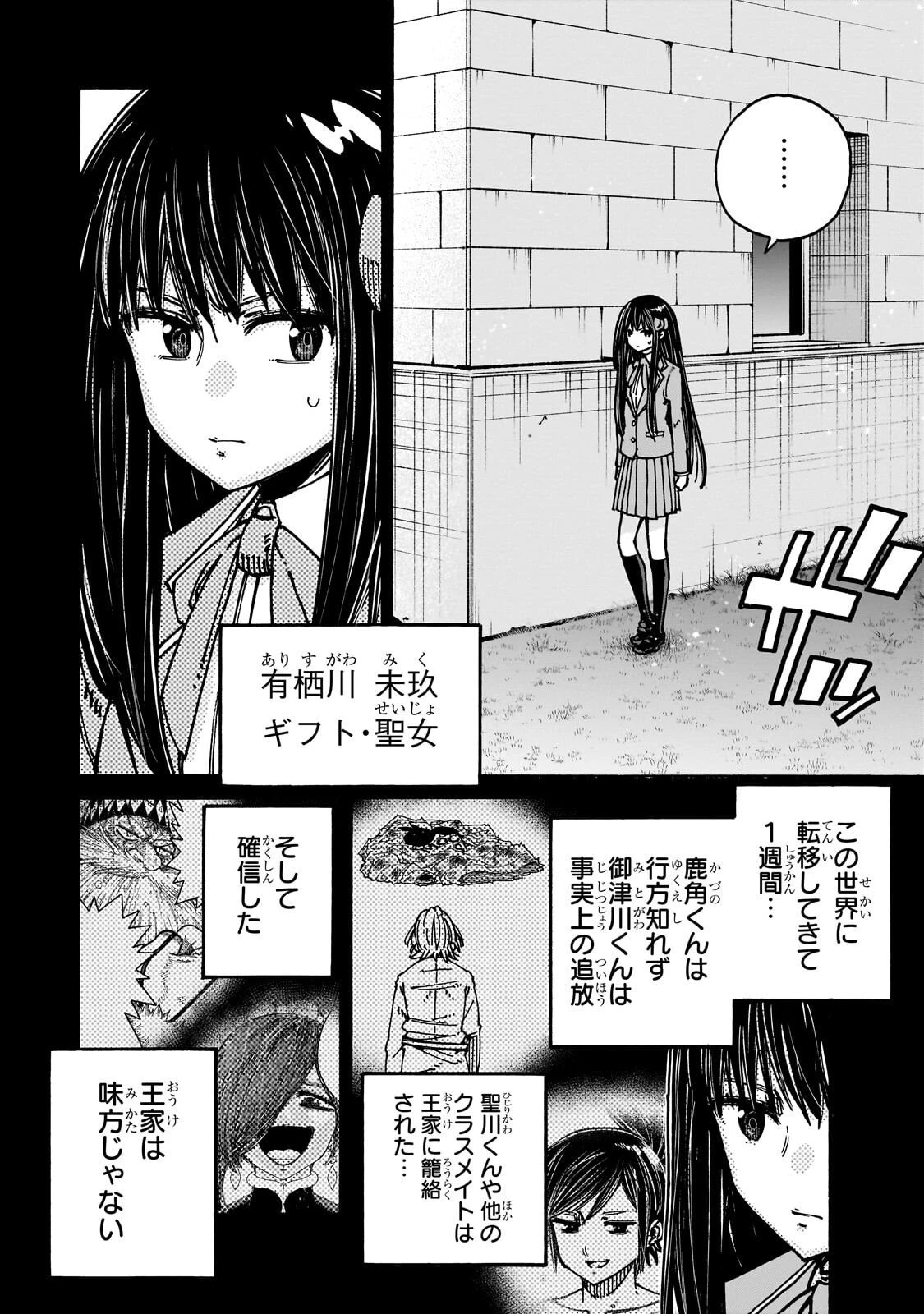 クラス転移したら、なぜか引きこもりの俺まで異世界に連れてかれたんだが ～俺だけのユニークギフト『自宅』は異世界最強でした～ 第7話 - 2